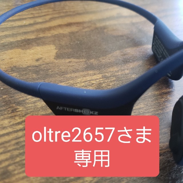 AFTERSHOKZ as650 ワイヤレス　イヤホン　マイク