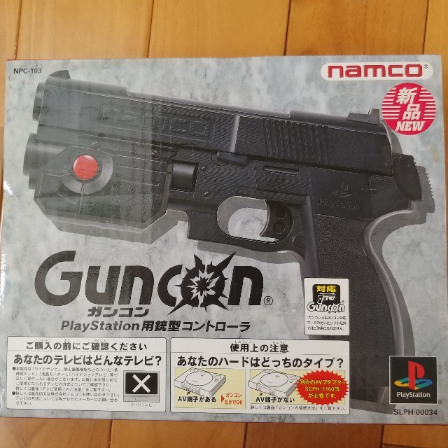 BANDAI NAMCO Entertainment(バンダイナムコエンターテインメント)のガンコン Guncon playstation用銃型コントローラー エンタメ/ホビーのゲームソフト/ゲーム機本体(その他)の商品写真