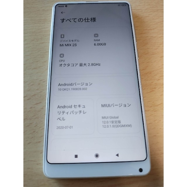 Xiaomi Mi mix 2S ホワイト Global Version