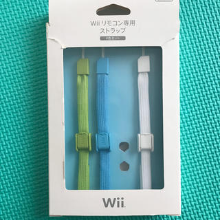 ウィー(Wii)の任天堂☆Wiiリモコン専用ストラップ／3色(その他)