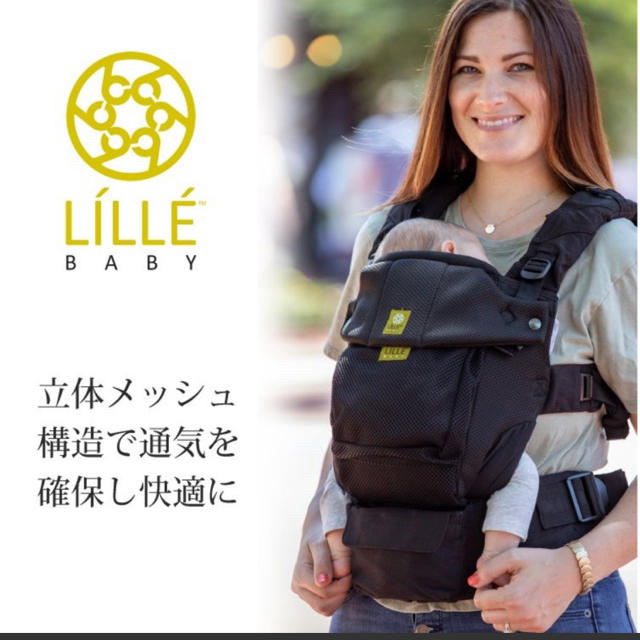 リルベビー　LILLE BABY セレニティ　エアフロー