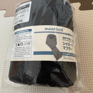 モンベル(mont bell)のモンベル　シャミースマフラー新品(登山用品)