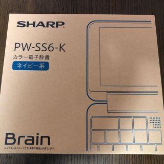 シャープ(SHARP)のSHARP PW-SS6-K カラー電子辞書(電子ブックリーダー)