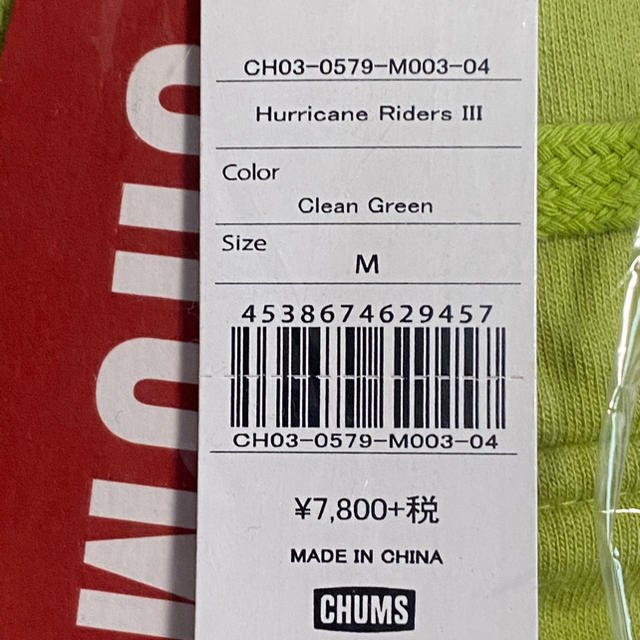 CHUMS(チャムス)のmaiito様専用 メンズのパンツ(その他)の商品写真