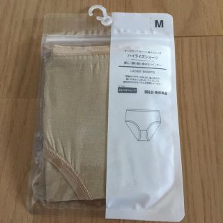 ムジルシリョウヒン(MUJI (無印良品))の無印良品 レディース ハイライズショーツ  新品(ショーツ)