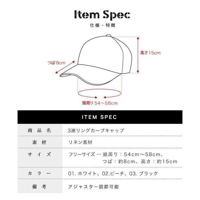 【残りわずか！】 ３から選べる３連リング付きシンプルキャップ レディースの帽子(キャップ)の商品写真