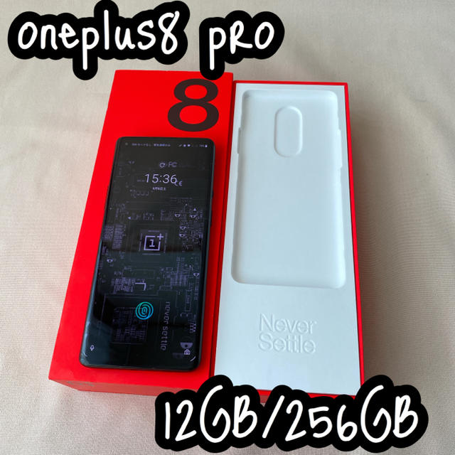 【日本未発売 】ONEPLUS8 PRO 256GB 12GB ブラック