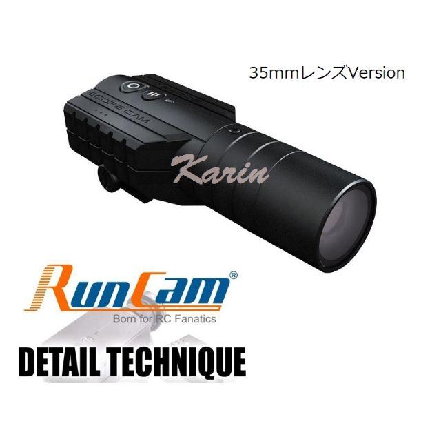 遠望型ガンカメラ RunCam Scope Cam Lite 35mmレンズ