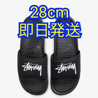 ステューシー(STUSSY)のstussy nike ベナッシ 28cm BENASSI サンダル(サンダル)