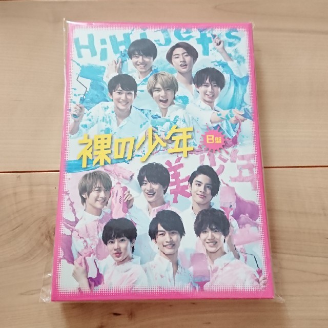 裸の少年 DVD B盤