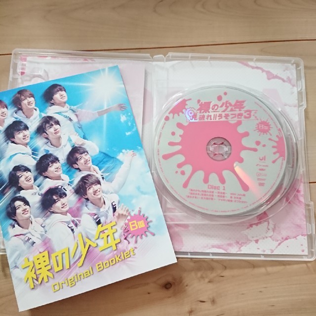 裸の少年 DVD B盤