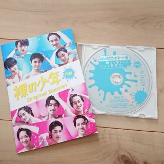 ジャニーズジュニア(ジャニーズJr.)の裸の少年 A盤 Disc2のみ(アイドル)