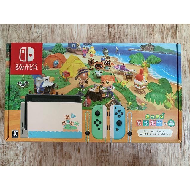 Nintendo Switch あつまれ　どうぶつの森セット　新品未開封ゲームソフト/ゲーム機本体