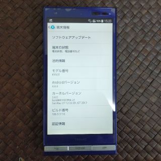 エーユー(au)のKYOCERA URBANO V01 KYV31 ブルー au(スマートフォン本体)