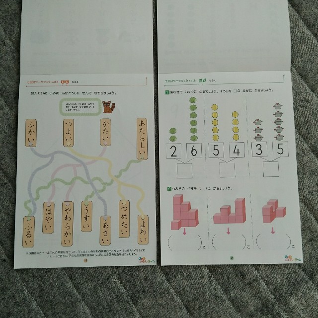 七田式 もっとはっぴいタイム - 知育玩具