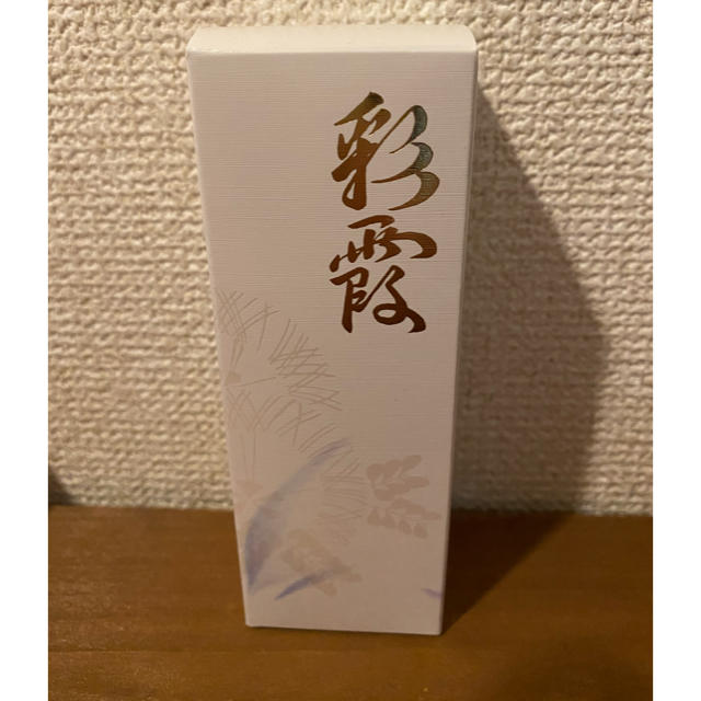 オッペン　美容液　彩霞増量　55ml １本