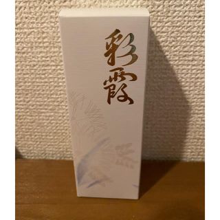 オッペン(OPPEN)のオッペン　美容液　彩霞増量　55ml １本(美容液)