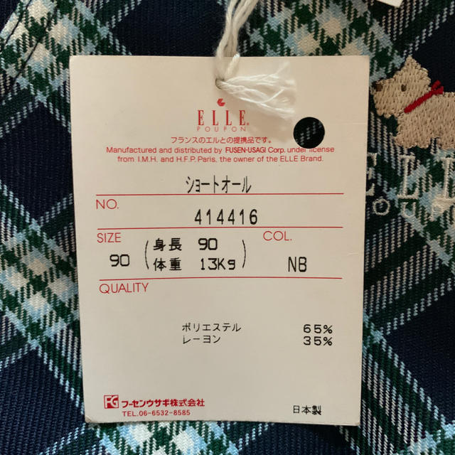 ELLE(エル)のエル　ショートオール キッズ/ベビー/マタニティのキッズ服男の子用(90cm~)(その他)の商品写真