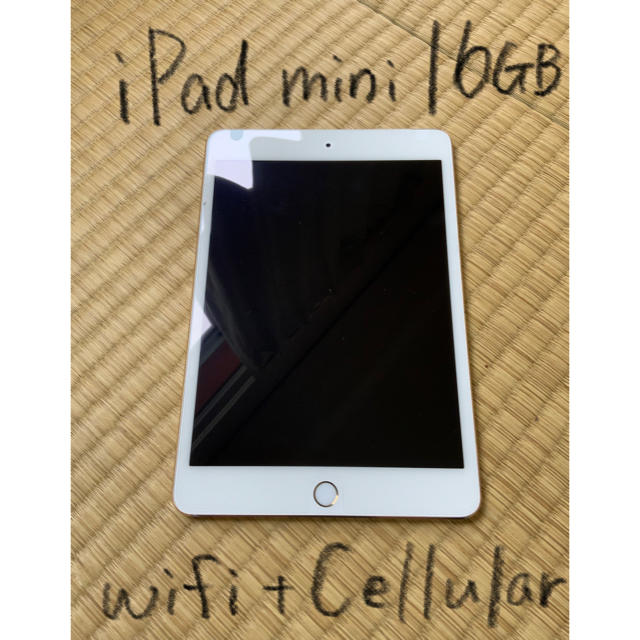 【週末セール！】iPad mini4 16GB セルラーモデル
