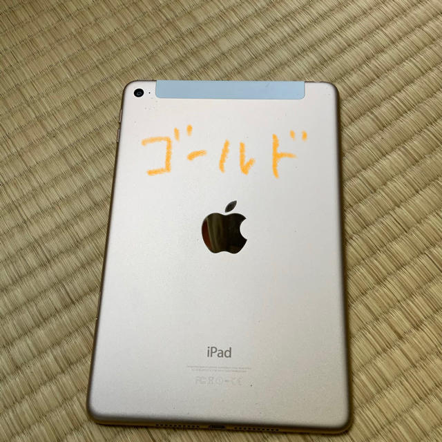 おてごろ価格 【週末セール！】iPad mini4 16GB セルラーモデル