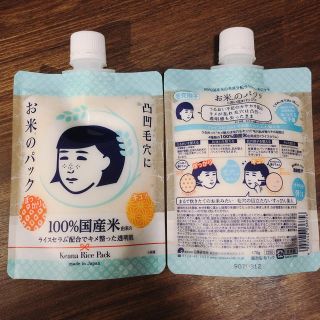 イシザワケンキュウジョ(石澤研究所)の毛穴撫子 お米のパック 170g 2個 (パック/フェイスマスク)