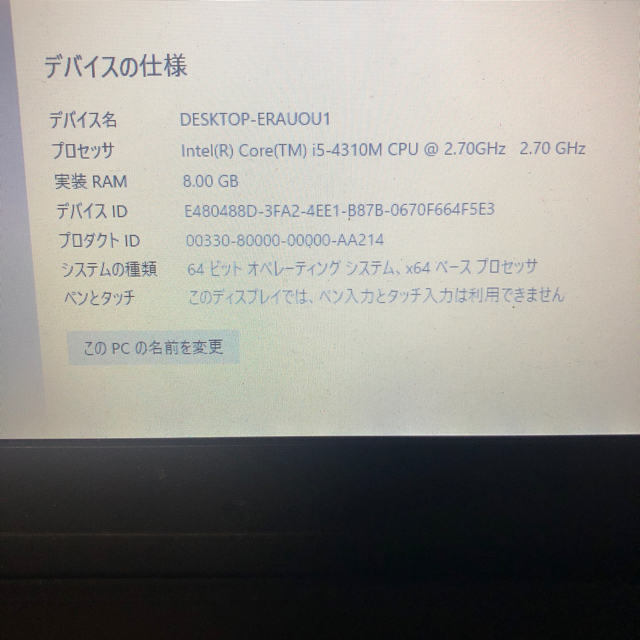 高性能i５ ８GBメモリ★ハイスペック東芝ノートパソコン