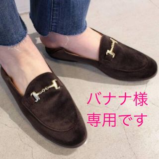 ドゥーズィエムクラス(DEUXIEME CLASSE)の未使用 CAMINAND VELOUR BIT SLIP ON ブラウン(スリッポン/モカシン)