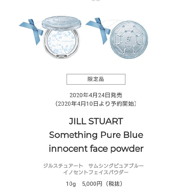 未使用 JILL STUART フェイスパウダー