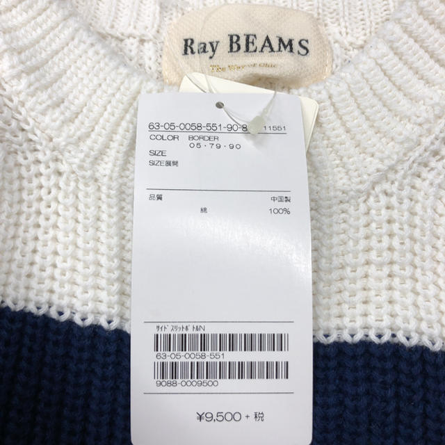 Ray BEAMS(レイビームス)の【新品】Ray BEAMS サイドスリット ボトルネック レディースのトップス(ニット/セーター)の商品写真