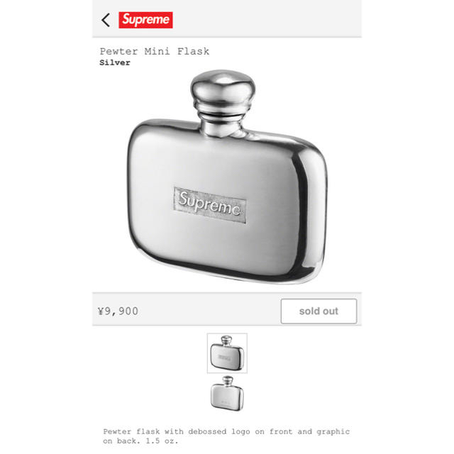 Supreme(シュプリーム)のsupreme pewter mine flask  メンズのファッション小物(その他)の商品写真