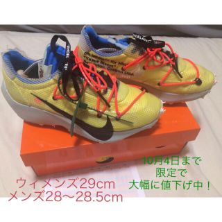 ナイキ(NIKE)のNIKE Off-White Vapor Street MEN28〜28.5cm(スニーカー)