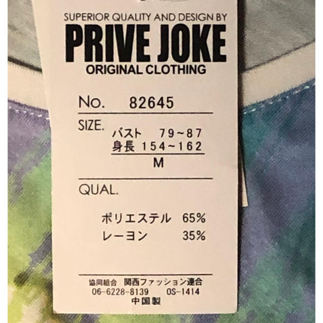 PRIVE JOKE Tシャツ　長袖
