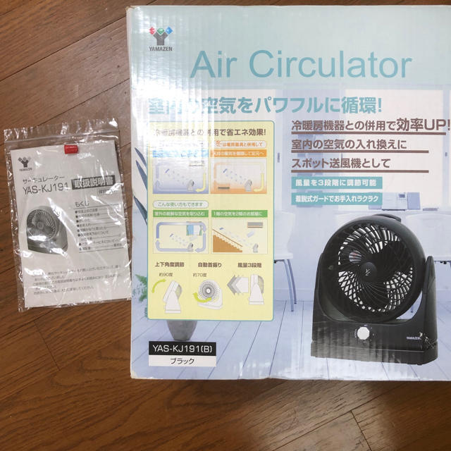 山善(ヤマゼン)のAir Circulator サーキュレーター スマホ/家電/カメラの冷暖房/空調(サーキュレーター)の商品写真