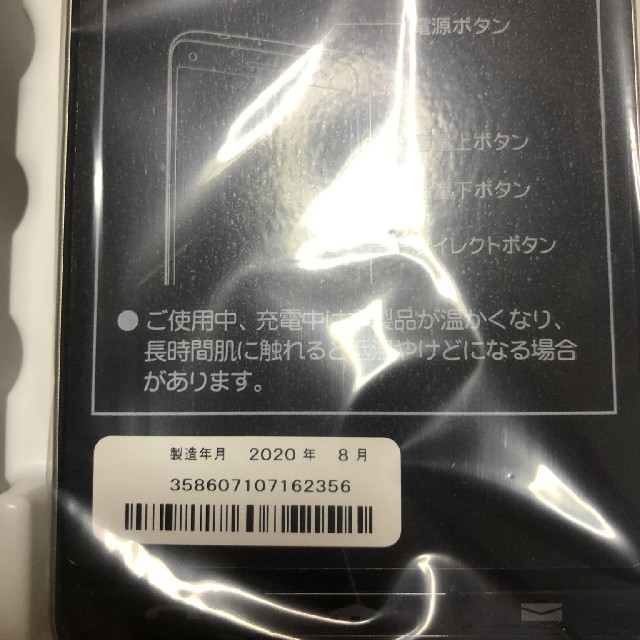 京セラ(キョウセラ)のBASIO4 シャンパンゴールド スマホ/家電/カメラのスマートフォン/携帯電話(スマートフォン本体)の商品写真