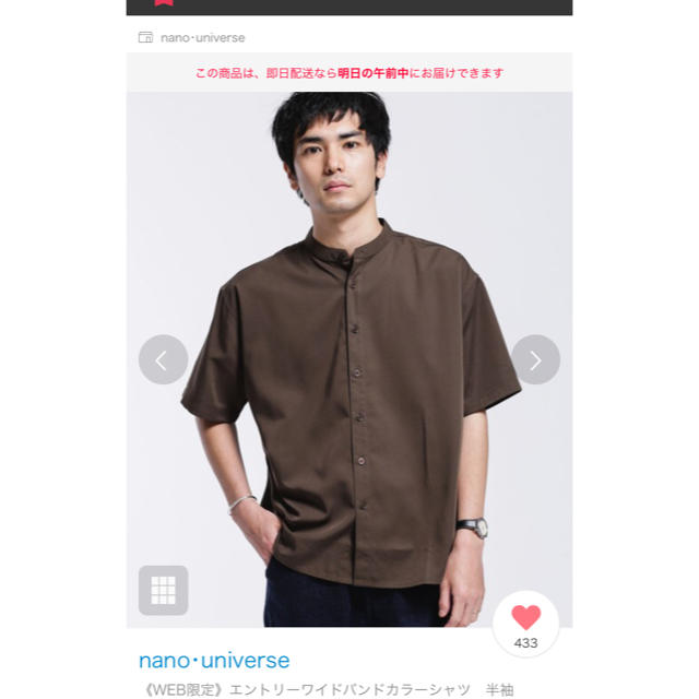 nano・universe(ナノユニバース)の値下げ！nano・universe バンドカラーシャツ メンズのトップス(シャツ)の商品写真