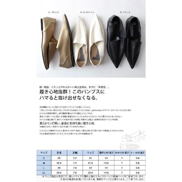 antiqua(アンティカ)のフラットパンプス レディースの靴/シューズ(ハイヒール/パンプス)の商品写真