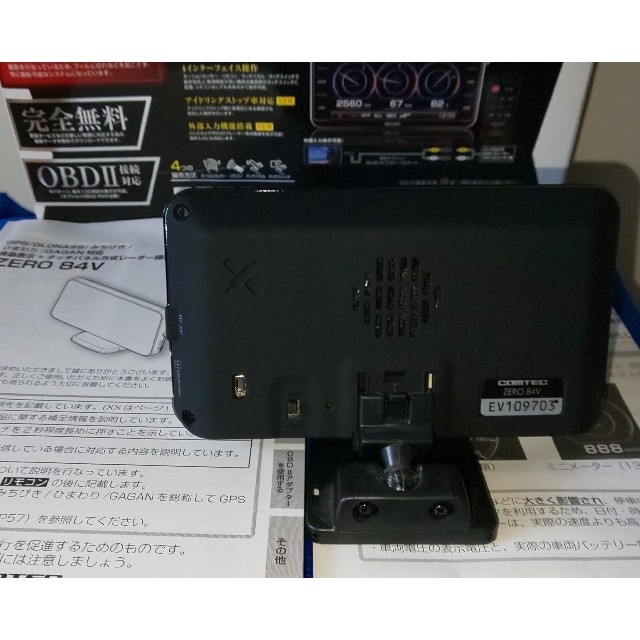お得クーポン発行中 コムテック 超高感度GPSレーダー探知機 ZERO 84V