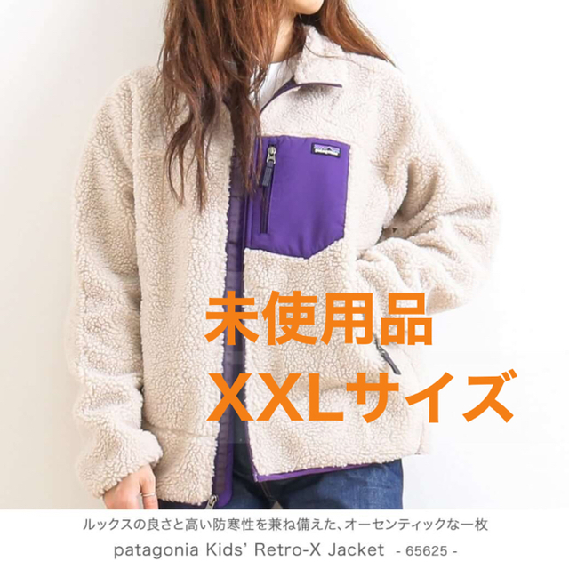 スマホ／タブレット patagonia パタゴニア レトロX キッズXXL