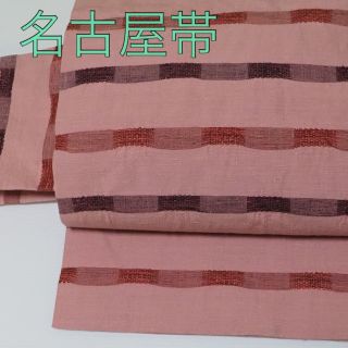 ここふう様【美品】紬　全通　名古屋帯　落ち着いたピンク　正絹　オシャレ♪(帯)