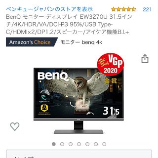 美品BenQ31.5インチモニター