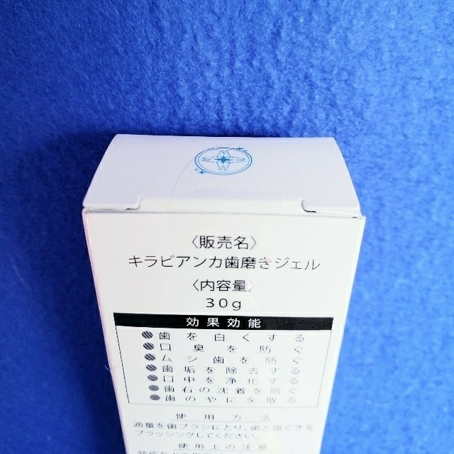 キラビアンカ 歯磨きジェル 30g 新品の通販 by ねこぴ's shop｜ラクマ