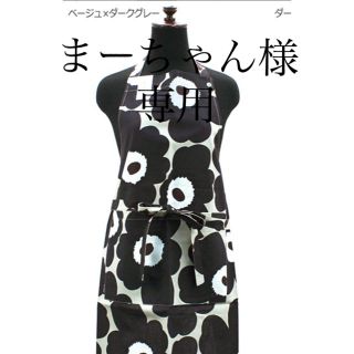 マリメッコ(marimekko)のマリメッコ　ウニッコ　エプロン(収納/キッチン雑貨)