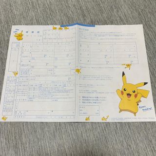 ポケモン(ポケモン)の婚姻届　ピカチュ(結婚/出産/子育て)