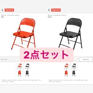 シュプリーム(Supreme)のSupreme シュプリーム Metal Folding Chair 黒 赤(折り畳みイス)