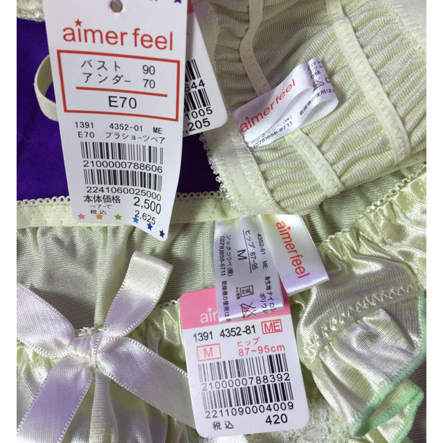 aimer feel(エメフィール)のエメ♡姫かわサテンサイトグリーンSET レディースのレディース その他(その他)の商品写真