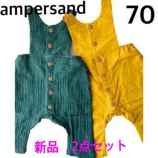 アンパサンド(ampersand)の新品タグ付き　premier(プルミエ) オールインワン 2着セット(その他)