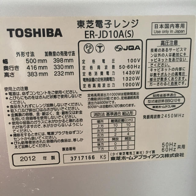 東芝(トウシバ)の【11/2まで取置き中】東芝　オーブンレンジ　石窯ドーム スマホ/家電/カメラの調理家電(電子レンジ)の商品写真