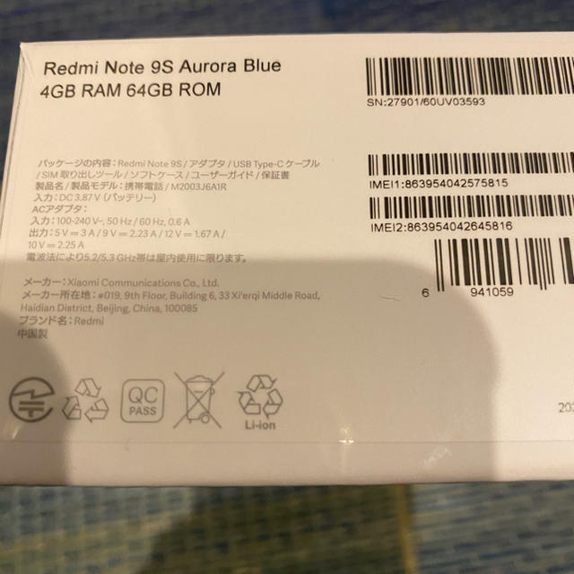 Xiaomi Redmi Note 9S 64G 国内版