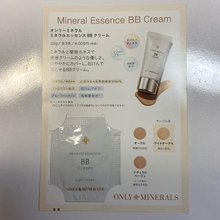 ヤーマン(YA-MAN)のオンリーミネラル　ミネラルエッセンス　BBクリーム(BBクリーム)