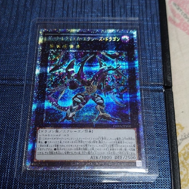 【2022?新作】 遊戯王 ダークレクイエムエクシーズドラゴン シングルカード 【2022?新作】 遊戯王 ダークレクイエムエクシーズドラゴン シングルカード